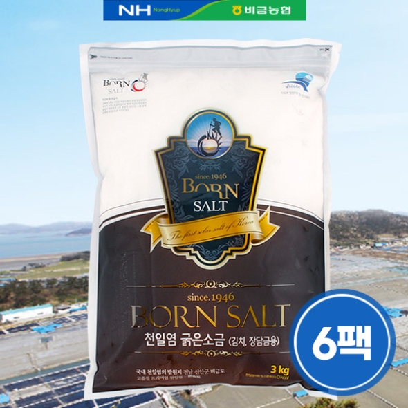 [신안비금농협] 본솔트 천일염(굵은소금) 1박스 (3kgx6봉)