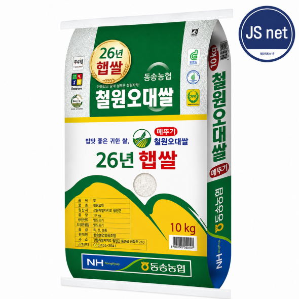 [동송농협] 철원오대 4kg 10kg 20kg (26년 햅쌀)