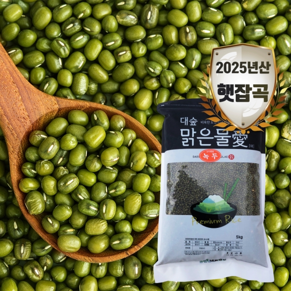 [대숲맑은물애] 25년산 통녹두 녹두 1kg~5kg