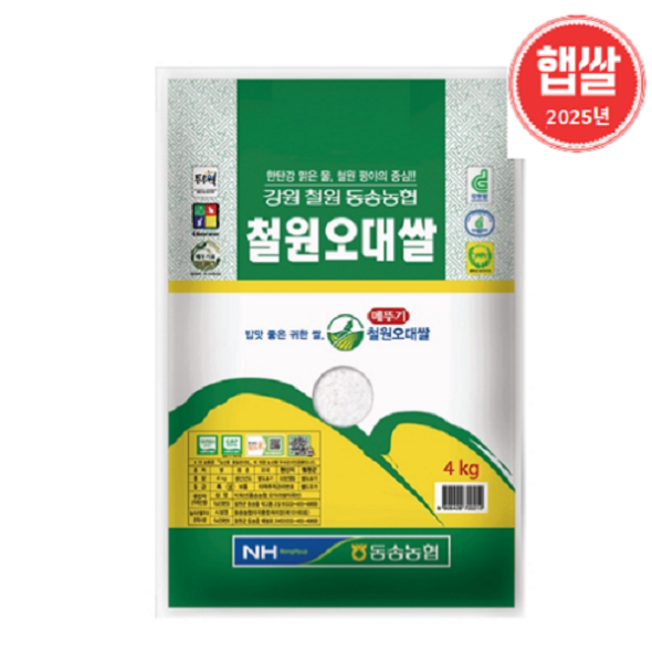 [동송농협] 2025년산 철원오대쌀 4kg/10kg 당일도정