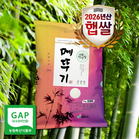 [대숲천년쌀] 26년쌀 GAP인증 상등급 새청무 메뚜기쌀 10kg(당일도정)