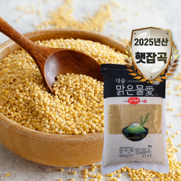 [대숲맑은물애] 25년산 노란빛깔 기운찬 찰기장쌀 1kg~5kg