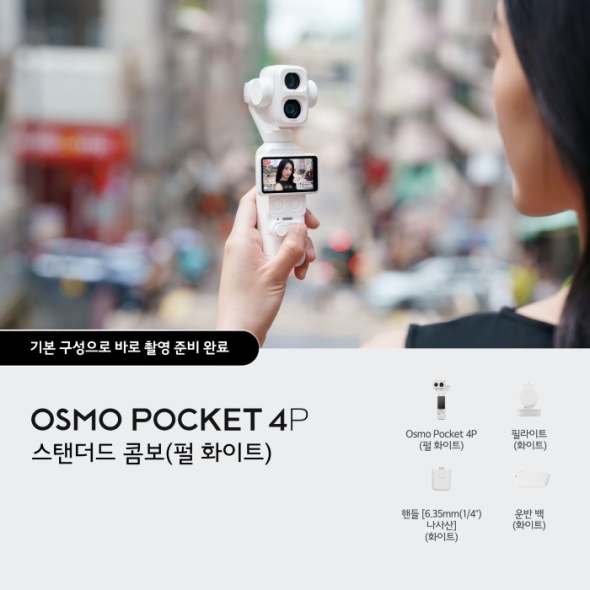 DJI OSMO 포켓4P 스텐다드 콤보(펄 화이트)