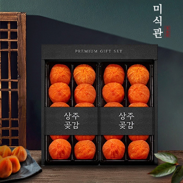 [상주곶감] 실속세트(반건시/800g/20과)/혼합세트/삼백세트/상감세트 