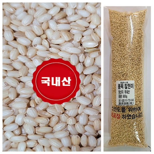 찰현미 25년산 잡곡 4.45kg 착한마음 아저씨쌀집