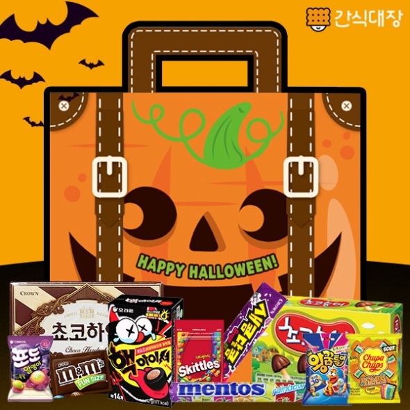 [간식대장] 과자선물세트\'할로윈  캐리어 \'10종  
