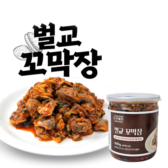 [단짠예찬] 오션쉐프 국내산 벌교 꼬막장 1통/2통/3통 (통당400g)