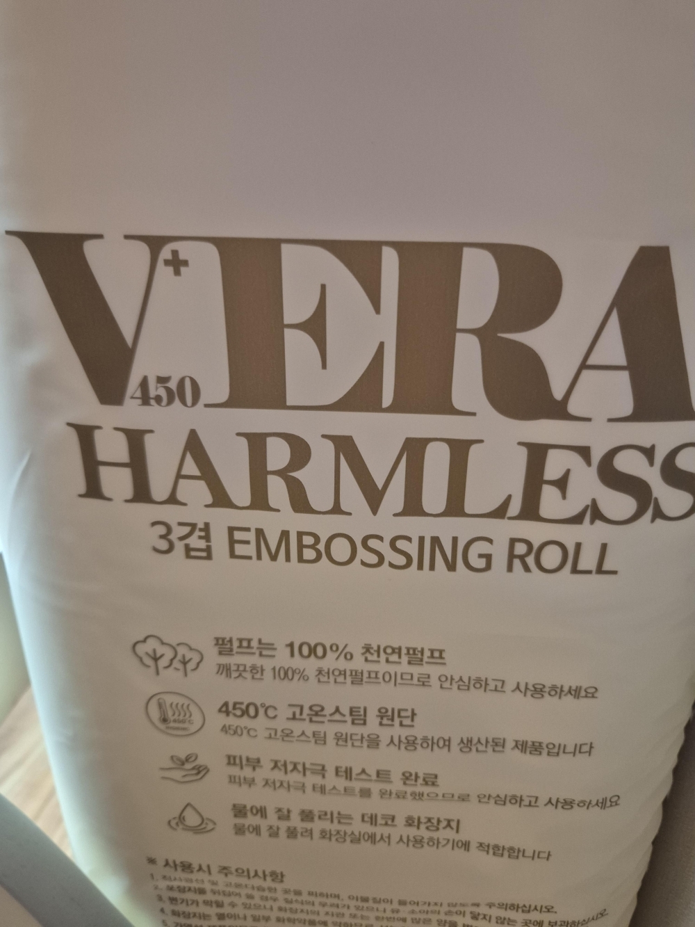 [VERA] 베라 4ZERO 무해력 +플러스 3겹엠보싱 30M 30롤 X2팩 두루마리 화장지 휴지