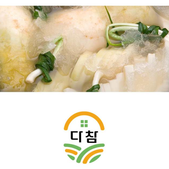 [특별 할인]별미 동치미 물김치 모든재료 국내산  1kg/2kg/3kg/5kg