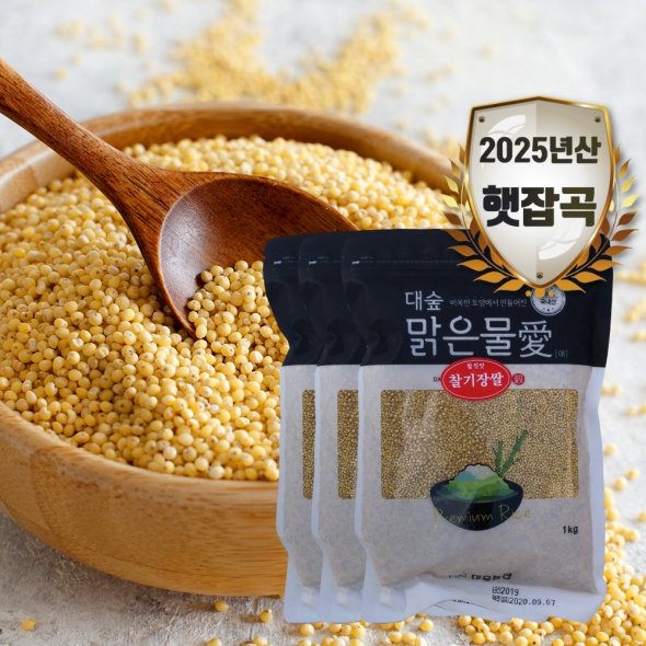 [대숲맑은물애] 25년산 노란빛깔 기운찬 찰기장쌀 1kg~5kg
