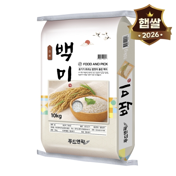 [26년도 상등급] 푸드앤픽 백미 맛있는쌀 햅쌀 10kg/20kg(10kg+10kg)