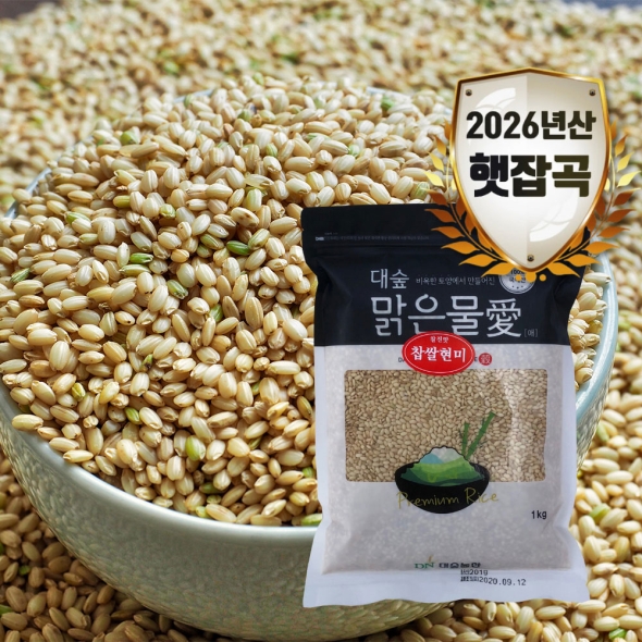 [대숲맑은물애] 26년산 웰빙푸드 찹쌀현미 1kg~5kg