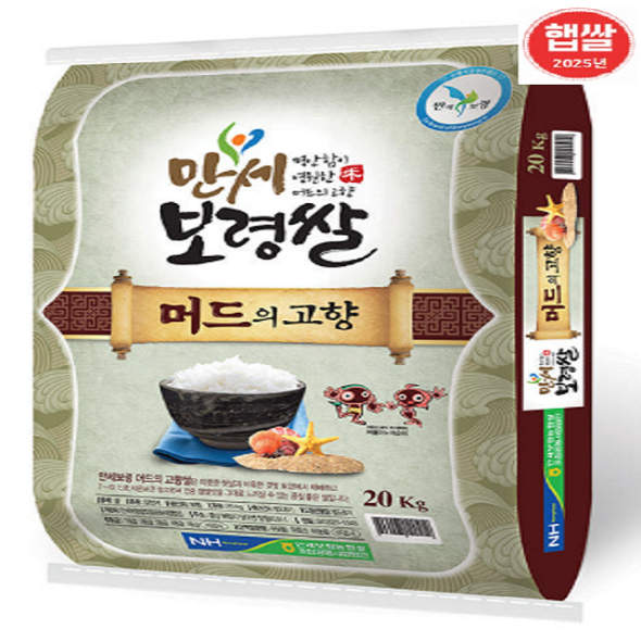 [만세보령농협] 2025년산 머드의고향쌀 20kg 당일도정