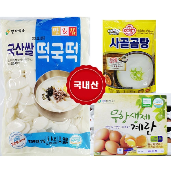 [보름데이] 국산쌀 떡국떡 세트(떡국떡1kg/무항생제계란15알/사골국물500g*2포함)