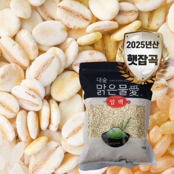 [대숲맑은물애] 25년산 납작보리 압맥 1kg~5kg