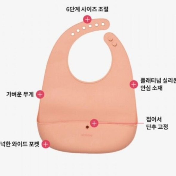 [락앤락] 리틀럽 실리콘 턱받이(아이보리/옐로우/핑크/블루)