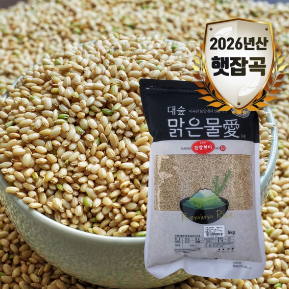 [대숲맑은물애] 26년산 웰빙푸드 찹쌀현미 1kg~5kg