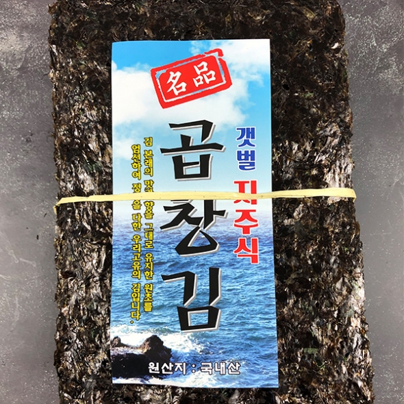 [신한카드 할인] 진한 풍미 명품 곱창김(푸)