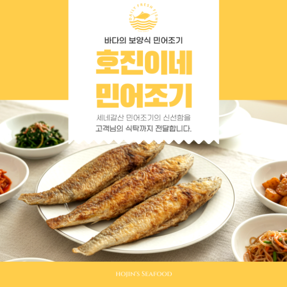 100% 수작업 호진이네 민어조기 손질조기 1마리~4마리
