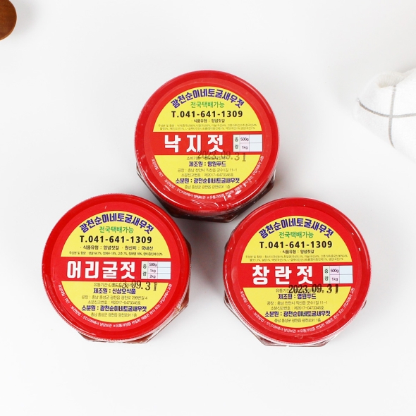 [만원의 행복] 자연숙성 광천토굴젓갈 3종세트 600g (어리굴젓 창란젓 낙지젓)