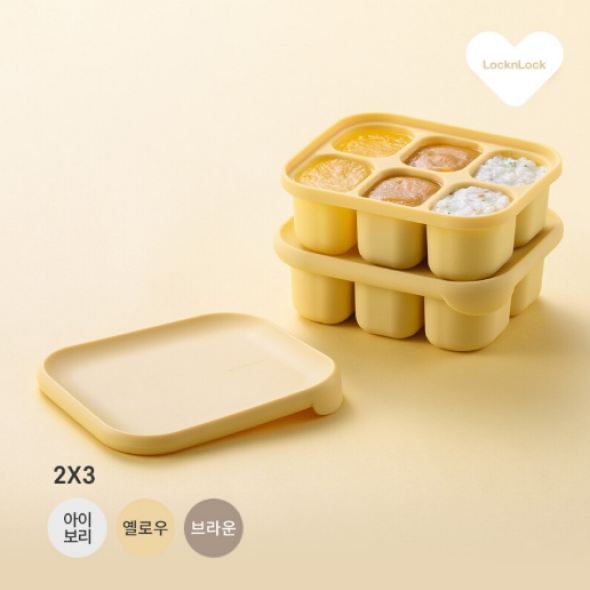 [락앤락] 리틀럽 실리콘 이유식큐브 6구 2P(브라운/아이보리/옐로우)