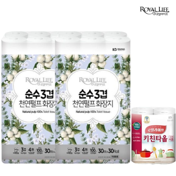  100% 천연펄프_고급기획_로얄라이프 프리미엄 3겹 30M X  30롤 (2팩) +키친타올 130매 X4롤(증정) 
