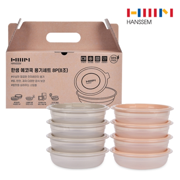 [만원의행복] 한샘 에코쿡 전자렌지 용기세트 8P