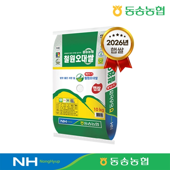 [26년산 햅쌀] 동송농협 철원오대쌀 10kg 상등급 최근도정 