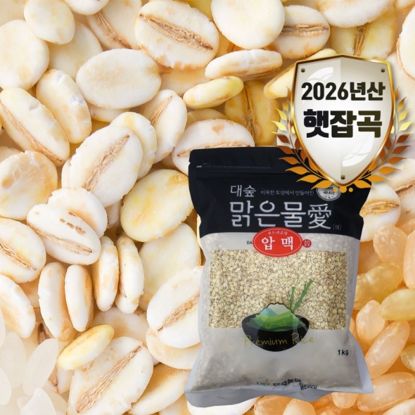 [대숲맑은물애] 26년산 납작보리 압맥 1kg~5kg