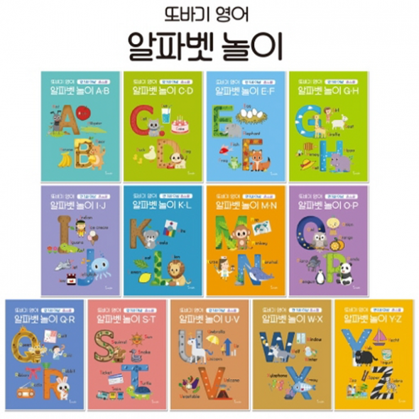 또바기 영어 알파벳 놀이 (전13권)