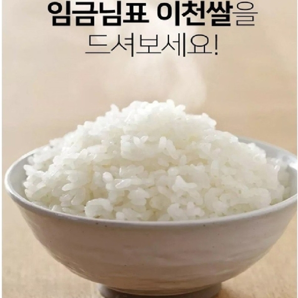 [25년 햅쌀 특등급] 당일도정 알찬미  임금님표 이천쌀 20kg 