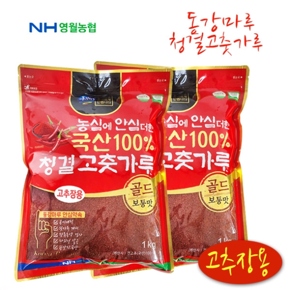 [영월농협] 동강마루 청결 고춧가루 고추장용 1팩/2팩 (팩당 1kg/25년산)