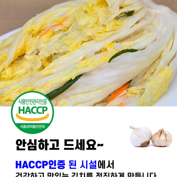  [신한카드 할인]배추 백김치 물김치 당일생산 모든재료 국내산  1kg/2kg/3kg/5kg