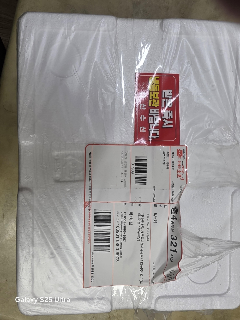 국내산 반건조 포민어 23cm 이상 국내산천일염 / 전남여수