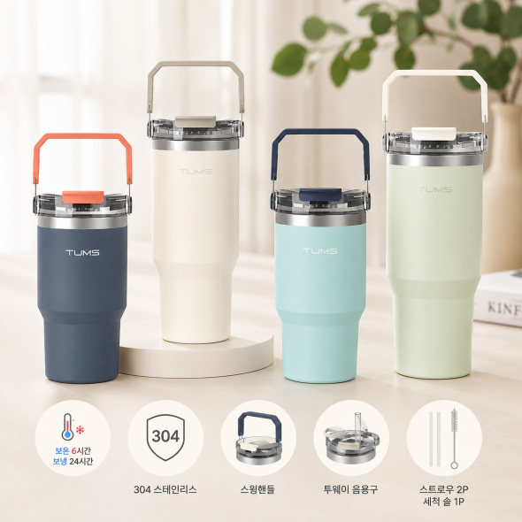 텀스 투웨이 핸들 머그 2P (600ml+900ml)