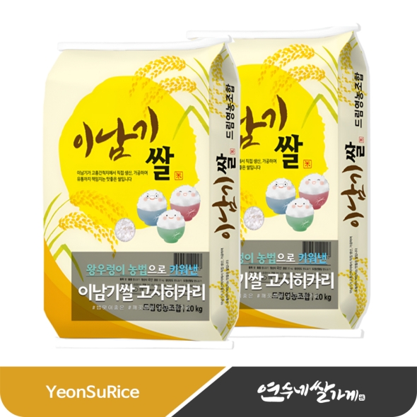 ▶26년 햅쌀◀ 이남기쌀 고시히카리 20kg(10kgX2) 고흥 간척지쌀