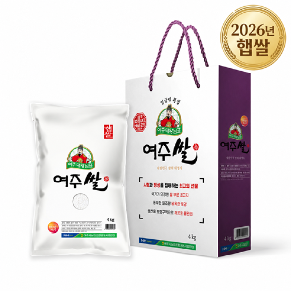 [26년 햅쌀] 여주농협 대왕님표 여주쌀 4kg 히토메보레 선물세트