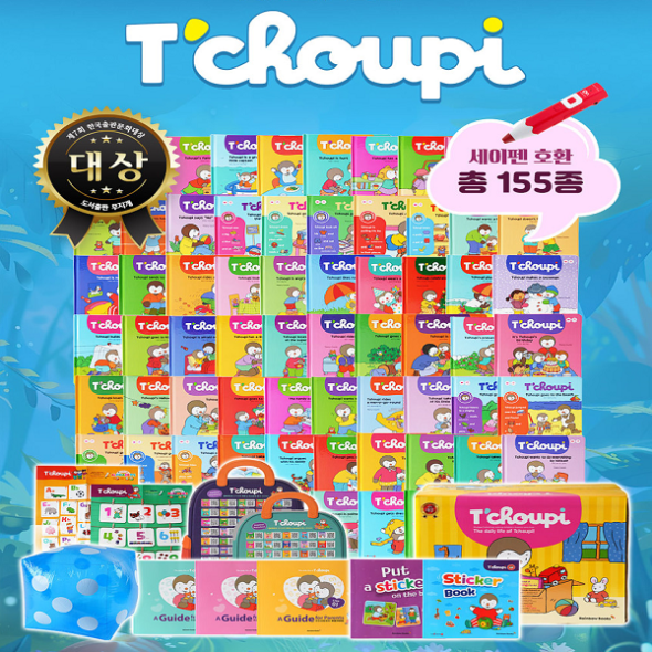 [영어판] 추피의 생활이야기 (155종) 세이펜호환