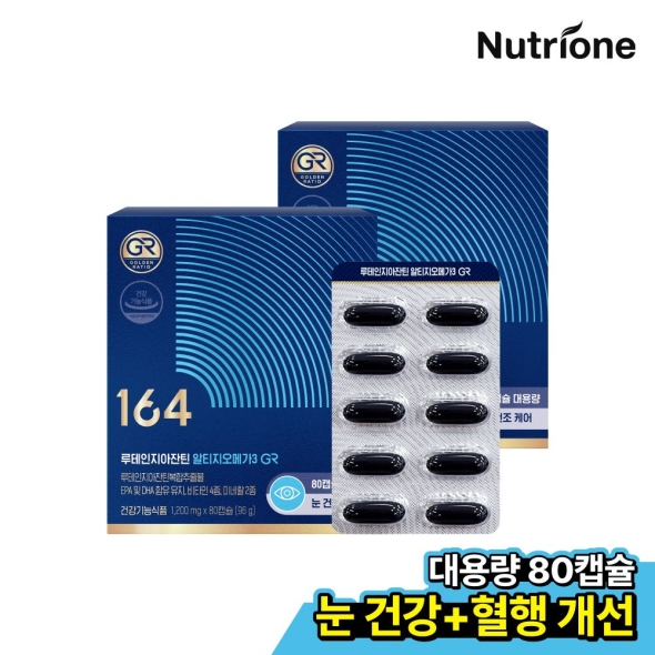 [뉴트리원] 루테인 지아잔틴 알티지 오메가3 GR 대용량(80캡슐)[1박스-3박스]