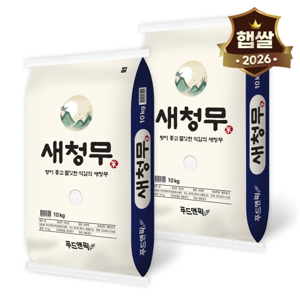 [26년도 특등급] 푸드앤픽 새청무쌀 백미 10kg/20kg