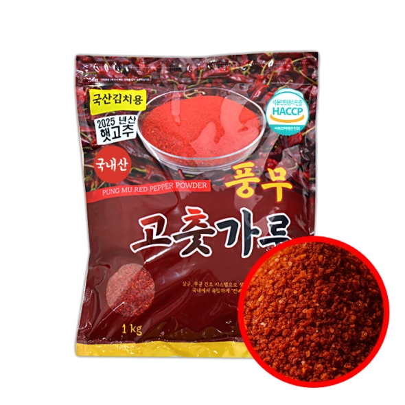 [김장철] [25년 고춧가루] 햇살 아래 고추밭에서 잘 키운 국내산 고춧가루  (500g/1kg)