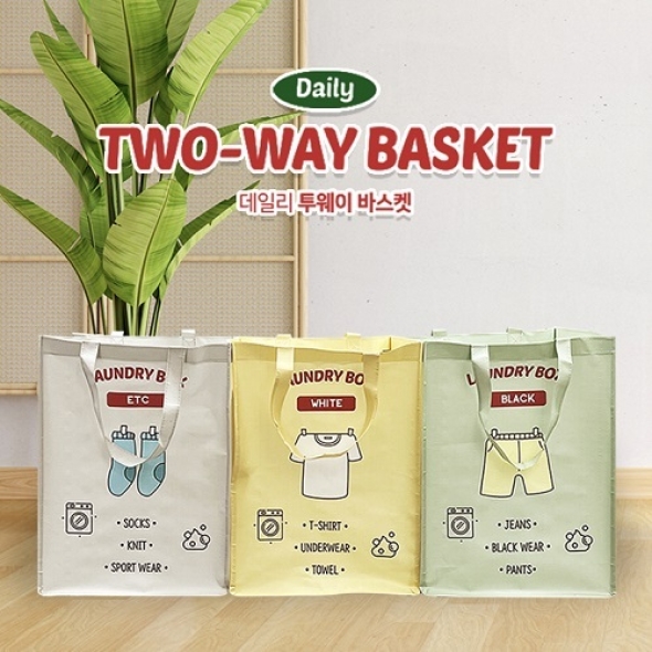 [네오맥스] 데일리 투웨이 바스켓