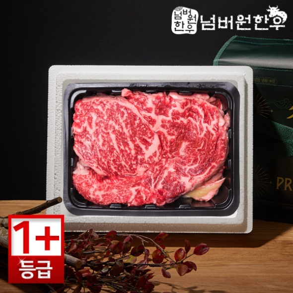 [넘버원한우] 1+등급 등심 500g 선물세트