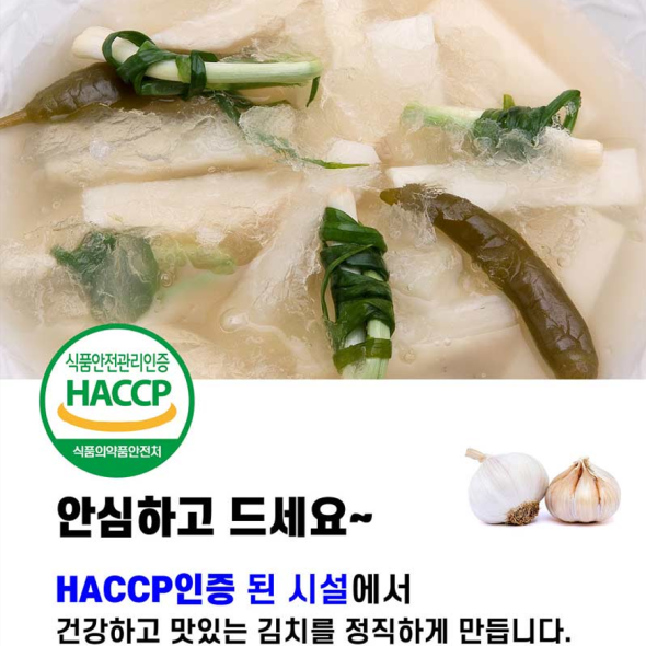 [신한카드 할인]별미 동치미 물김치 모든재료 국내산  1kg/2kg/3kg/5kg