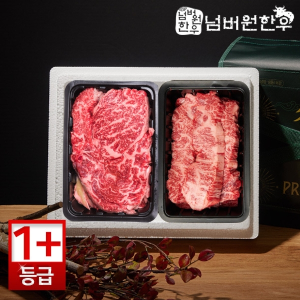 [넘버원한우] 1+등급 등심 400g + 특수부위 400g(부채살, 업진살, 제비추리) 선물세트