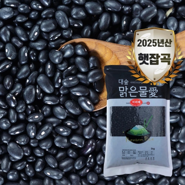[대숲맑은물애] 25년산 슈퍼푸드 검은콩 서리태 1kg~5kg