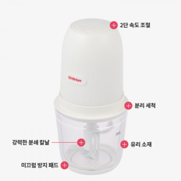 [락앤락] 리틀럽 안심 2단 멀티 다지기 0.6L