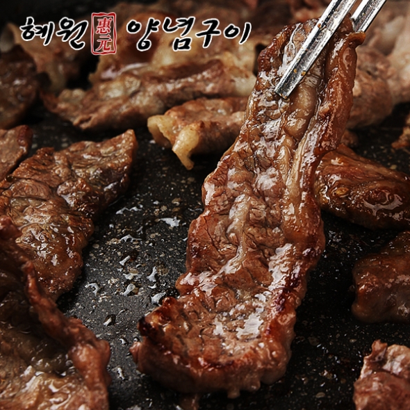 [혜원양념구이] 수제양념 초이스등급 뼈없는 소갈비살 1kg(500g+500g)