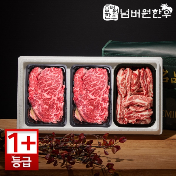 [넘버원한우] 1+등급 등심 300g + 등심 300g + 갈비살 300g 선물세트