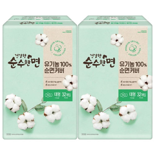  [건강한 순수한면] 100%유기농순면 대형32p[36p]x2개 [대형/중형] 